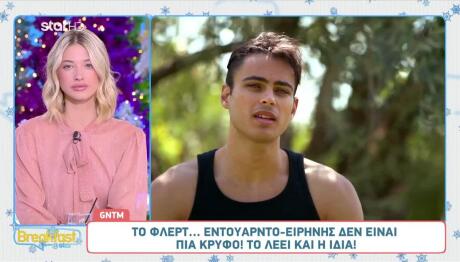 GNTM Ελένη