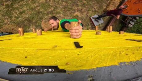 Φάρμα Trailer 8/12/2025