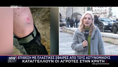 Κρήτη: Επίθεση Της ΕΛΑΣ Με Πλαστικές Σφαίρες Σε Αγρότες