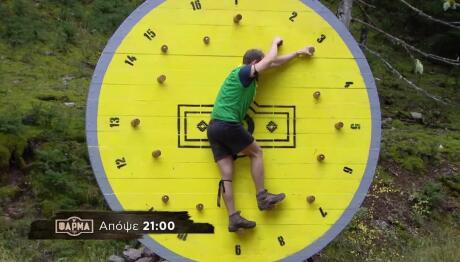 Φάρμα Trailer 9/12/2025