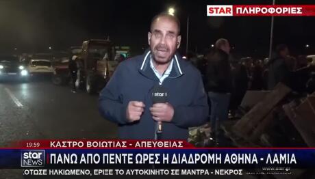 ΕΣΗΕΑ: Καταδικάζει Την Επίθεση Στον Ρεπόρτερ Βαγγέλη Γκούμα