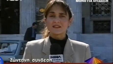 Μάρα Ζαχαρέα