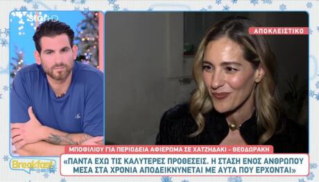 Νατάσσα Μποφίλιου - Μανώλης Φάμελλος