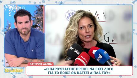 Κατερίνα Λάσπα