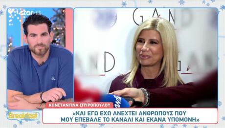Ζήνα Κουτσελίνη