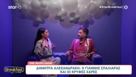 Δήμητρα Αλεξανδράκη