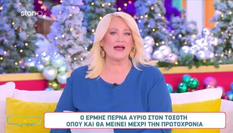 Πώς Επηρεάζει τα ζώδια ο Ερμής στον Τοξότη