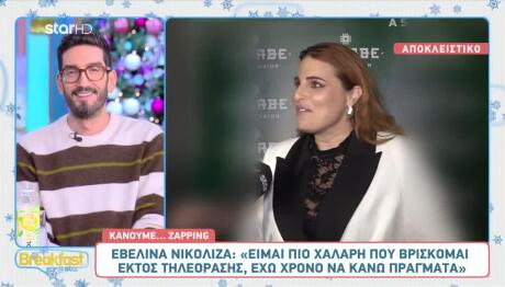 Εβελίνα Νικόλιζα