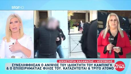 Φοινικούντα: Μετά Τη Δολοφονία Άρχισε Το Ξεπούλημα Ο Ανιψιός