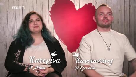 First Dates: Κατερίνα & Κώστας Θα Βγουν Δεύτερο Ραντεβού;