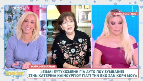 Μάρα Μεϊμαρίδη