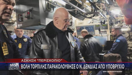 Νίκος Δένδιας σε υποβρύχιο