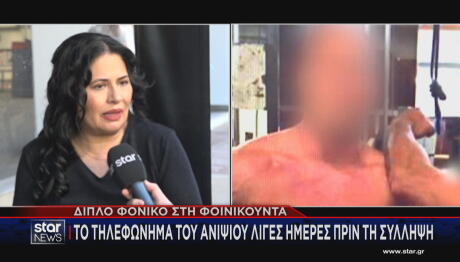 Φοινικούντα