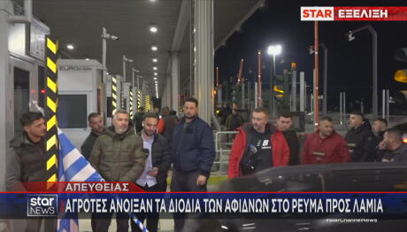 Άνοιγμα διοδίων Αφιδνών από αγρότες της Θήβας