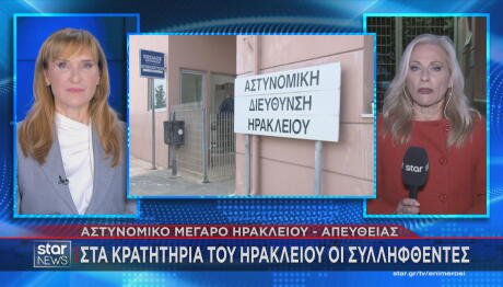 Αστυνομική Διεύθυνση Ηρακλείου