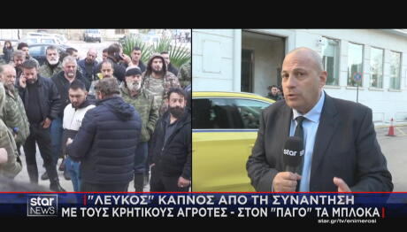 Κρήτη μπλόκα