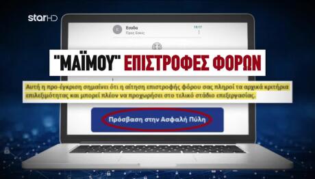 Προσοχή Στις Απάτες - Συναγερμός Πριν Τα Χριστούγεννα