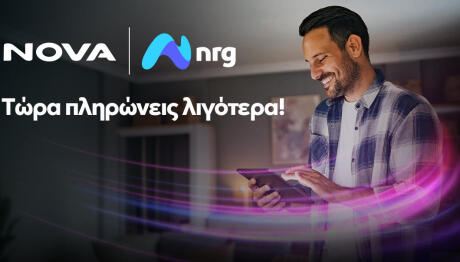 Nova - Nrg: Συνεργασία Για Προσιτές Λύσεις Στους Καταναλωτές