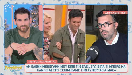 Γιώργος Παπακώστας