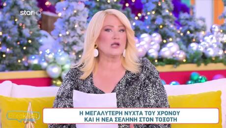 Πώς Θα Επηρεάσει Τα Ζώδια Η Σελήνη Στον Τοξότη;