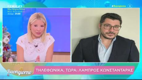 Λάμπρος Κωνσταντάρας: Νέα Πληροφορία Για Τον Τραγουδιστή