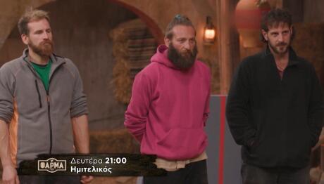 Φάρμα Trailer 15/12/2025