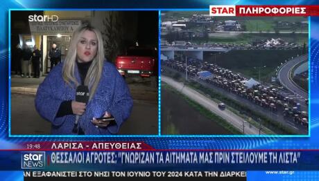 Συνεδριάζουν Τα Μπλόκα - Τι Λένε Για Δηλώσεις Τσιάρα