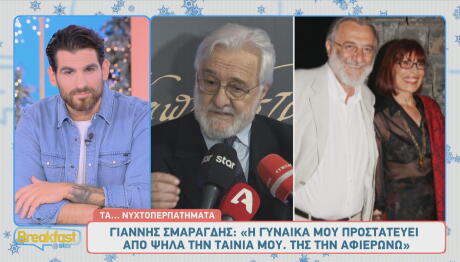 Γιάννης Σμαραγδής