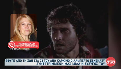 Αλμπέρτο Εσκενάζυ