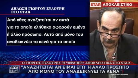 Ξυλούρης στην Τ. Παπανικολάου