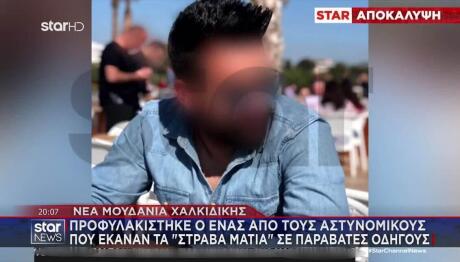 Χαλκιδική: Στη Φυλακή Αστυνομικός - Έσβηνε Κλήσεις Με Λεφτά