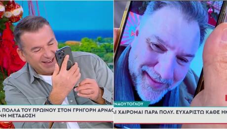 Γιώργος Λιάγκας - Γρηγόρης Αρναούτογλου