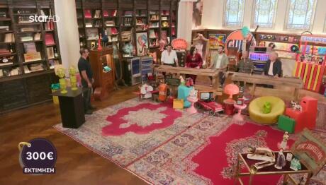 Cash Or Trash: Η Αδυναμία Στην Ιόλη & Οι Λάμπες