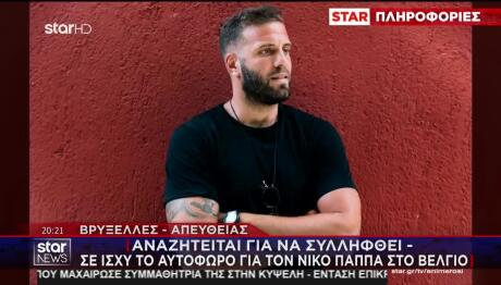 Παππάς: Η Πρώτη Αντίδραση Για Το Περιστατικό Ξυλοδαρμού