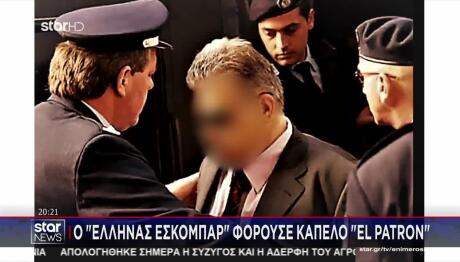 Ο «Έλληνας Εσκομπάρ» Φορούσε Καπέλο «El Patron»