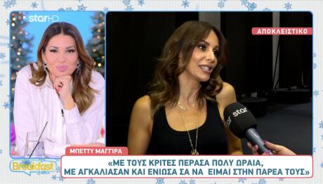 Μπέττυ Μαγγίρα για GNTM: «Η δοκιμασία ήταν φανταστική»