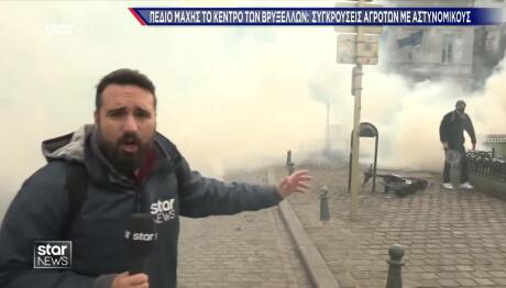 Το Star Στις Βρυξέλλες: Συγκρούσεις Αγροτών Κι Αστυνομίας