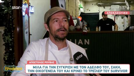 Απόστολος Ρουβάς: Άνοιξε πιτσαρία στην Ηλιούπολη- Τι είπε για τον γιο του