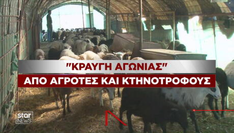 Αγρότες
