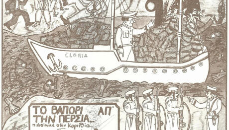 «Το βαπόρι από την Περσία» βασίζεται σε αληθινή ιστορία