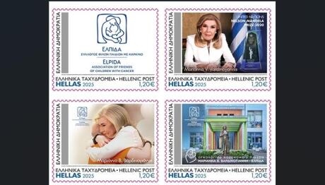 Νέα Σειρά Γραμματοσήμων «ΕΛΠΙΔΑ - Μαριάννα Β. Βαρδινογιάννη»