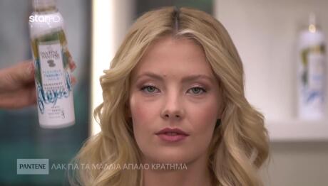 GNTM Τελικός: Hair look με επαγγελματικό αποτέλεσμα από το Pantene