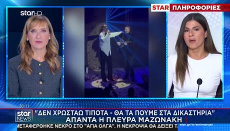 Μαζωνάκης: Ο Θ. Παπαγεωργίου Του Έστειλε Εξώδικο