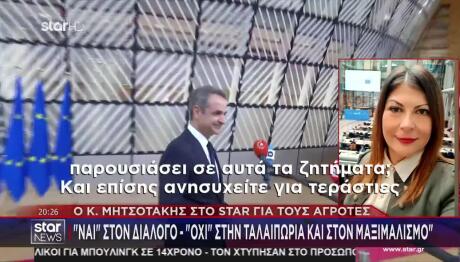 Μητσοτάκης Για Αγρότες: Ναι Στον Διάλογο Όχι Στην Ταλαιπωρία