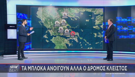 μπλόκα