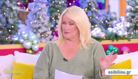 Άση Μπήλιου