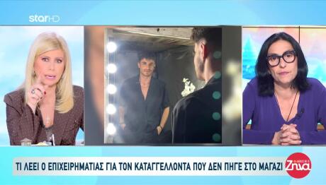 Μαζωνάκης: Απολύθηκε Ο Stef Παπαδόπουλος