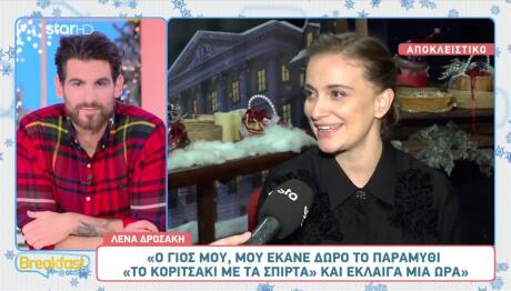 Λένα Δροσάκη