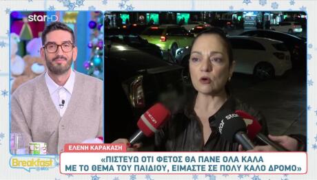 Ελένη Καρακάση