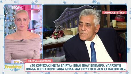 Πέτρος Ξεκουκης